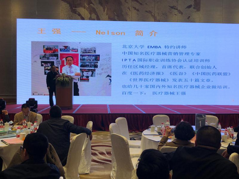 给九州通讲课
