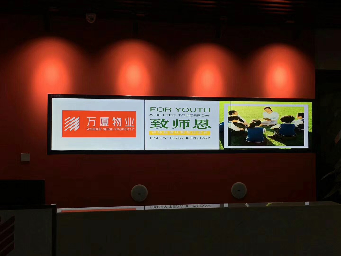 别东阳老师万厦物业《TTT》授课现场