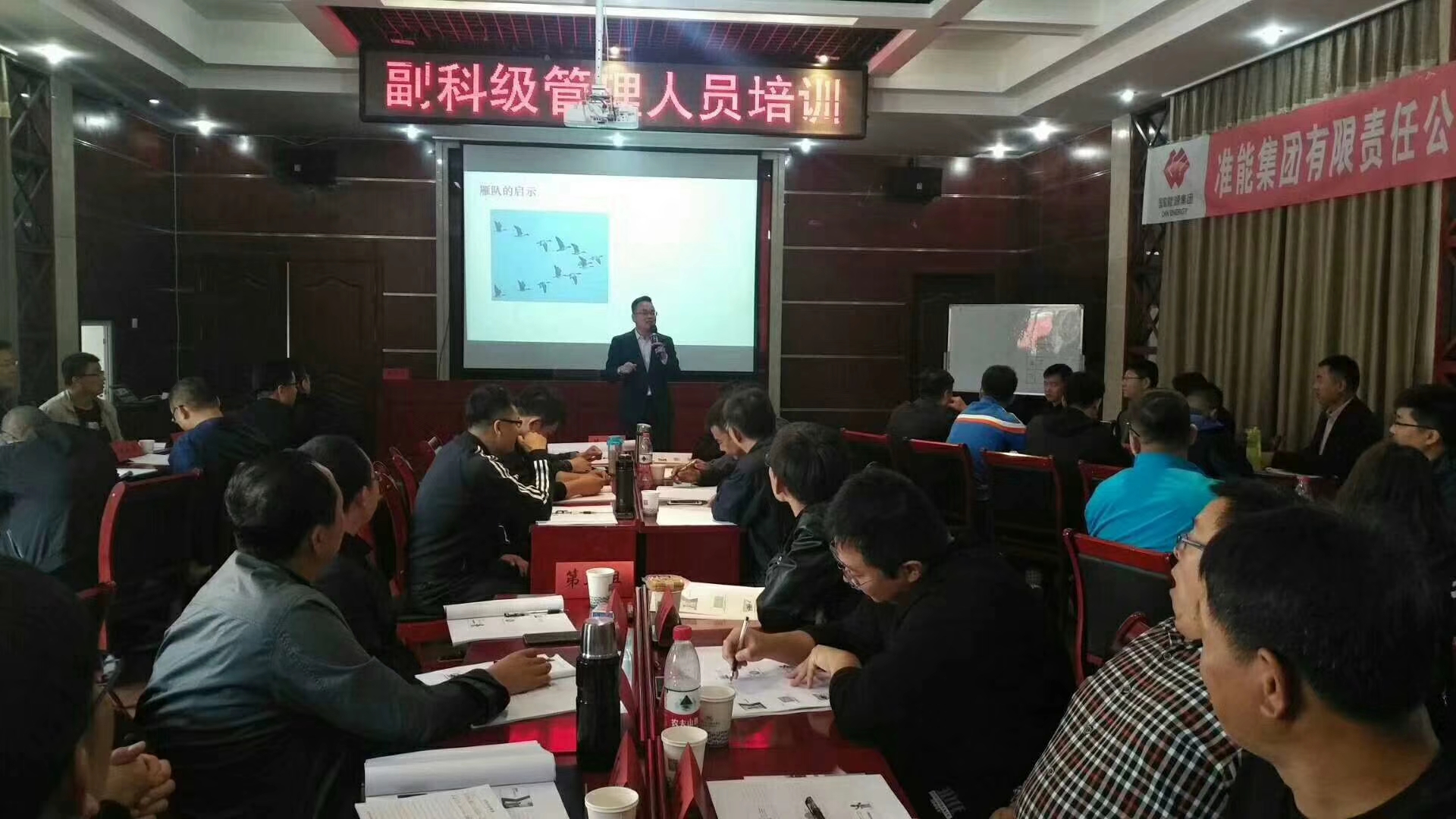 《管理者的公众表达术》