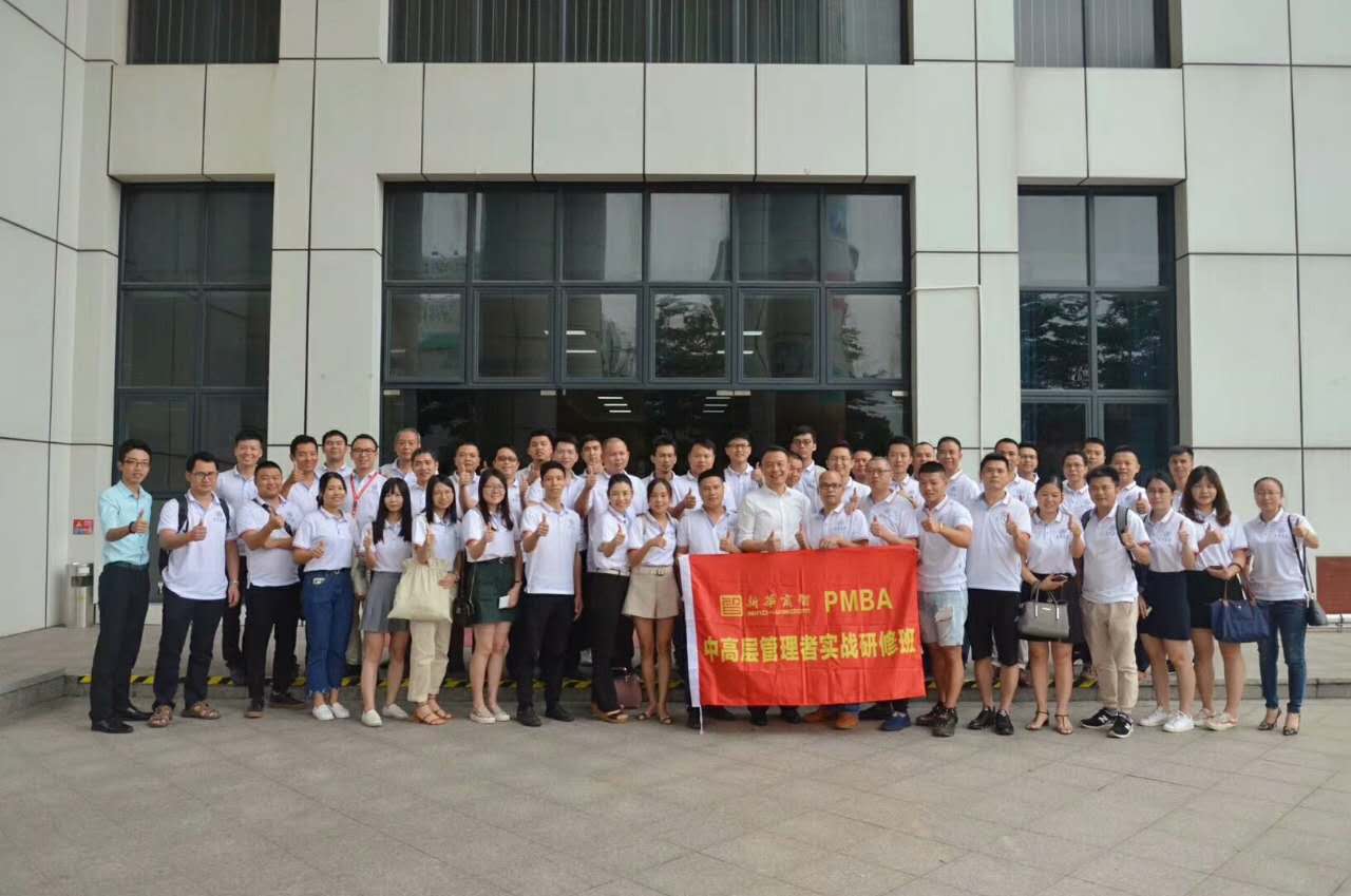 佛山PMBA中高层管理者实战研修班