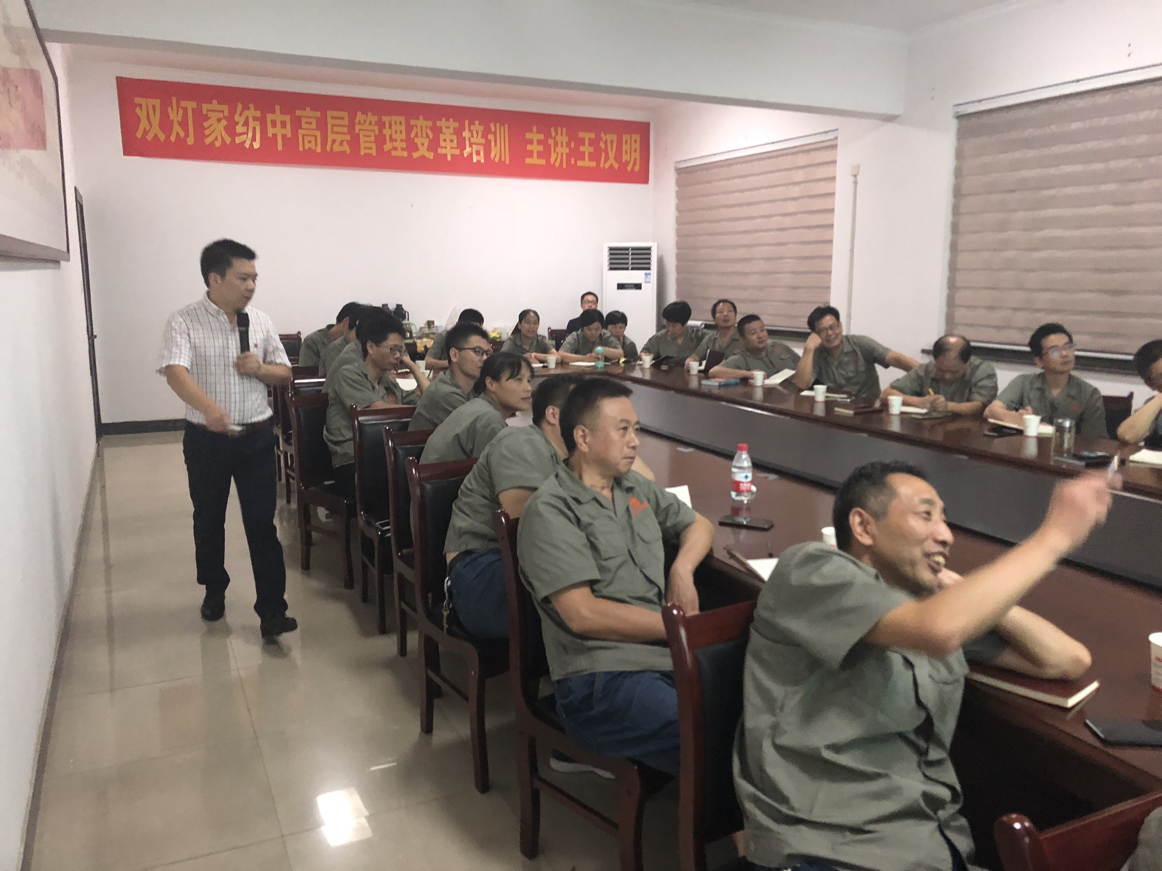 王汉明老师为双灯家纺集团授课