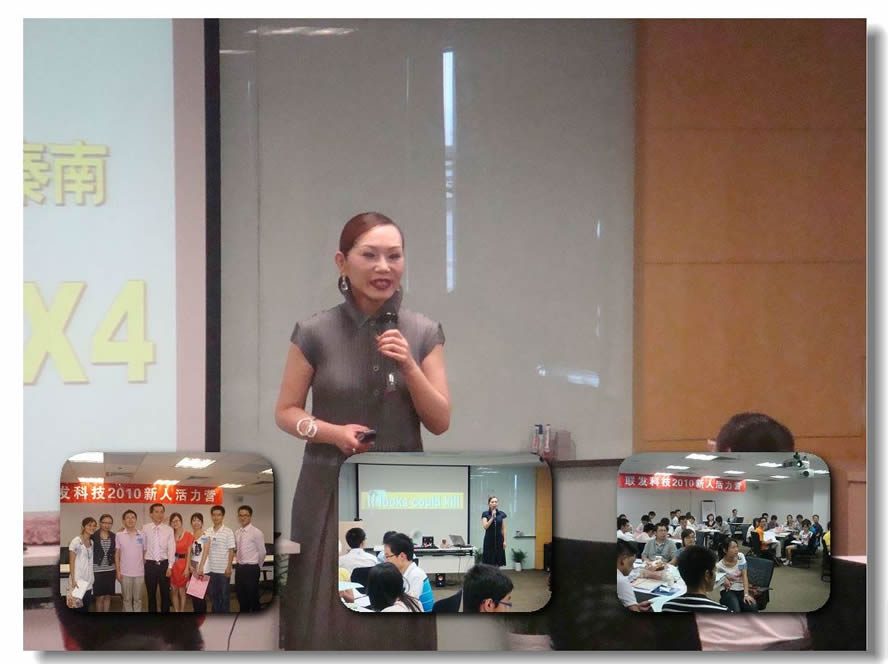 联发软件《新人活力营》