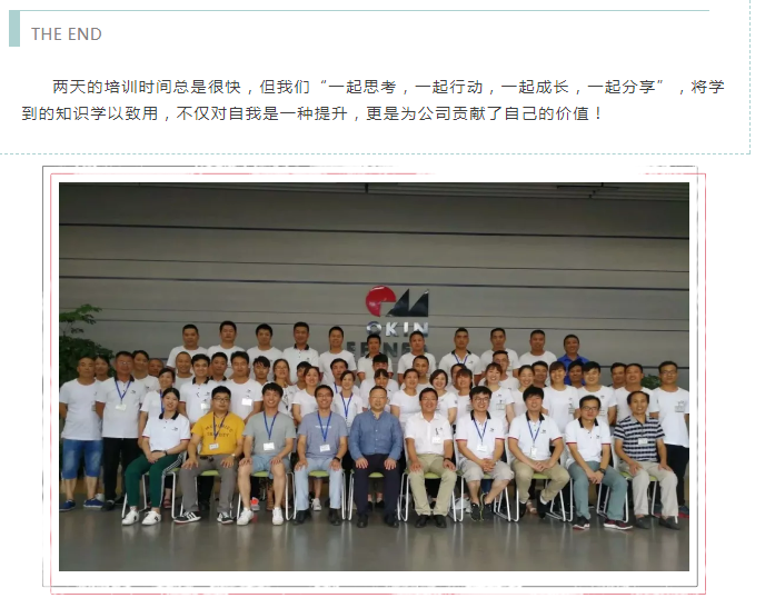 浙江礼海电气开展第二期基层管理者TWI微咨询项目