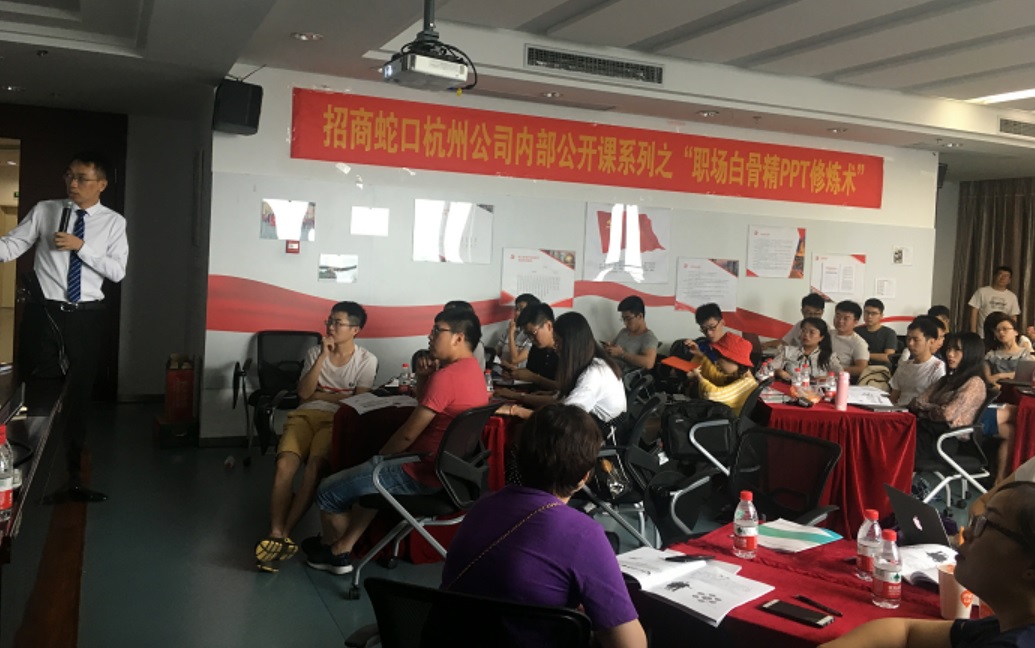 招商地产公司PPT课程圆满结束