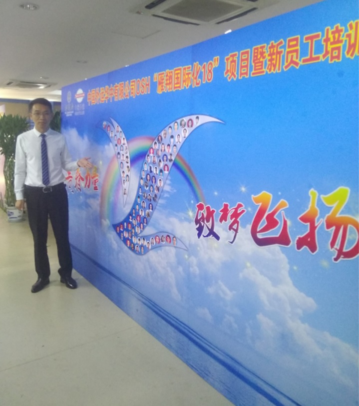 中外运公司PPT、Excel培训