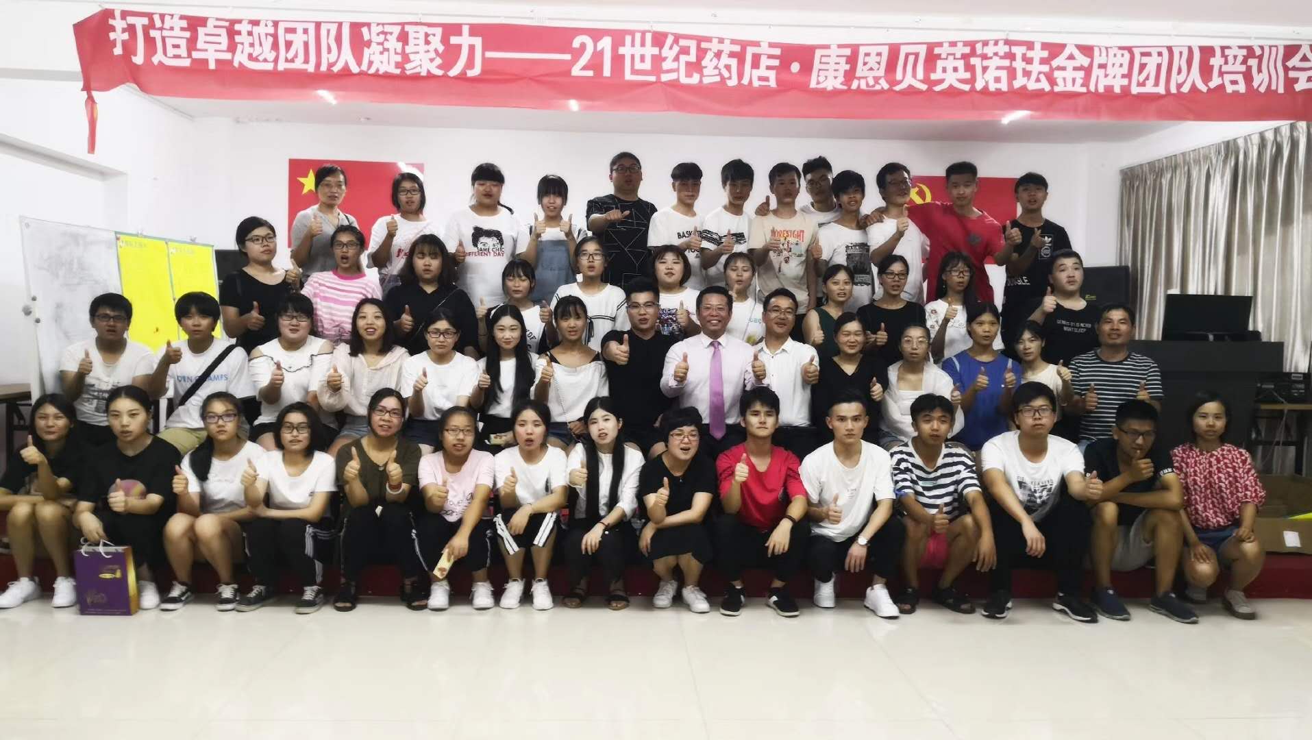 《打造团队凝聚力特训》