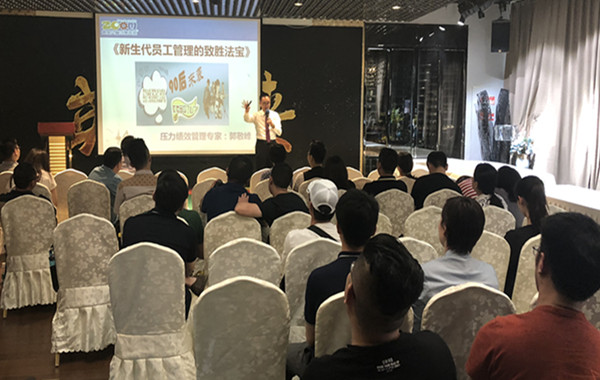 最爱儿童创意联盟《新生代员工管理及ZOOM加盟政策》顺利举办!