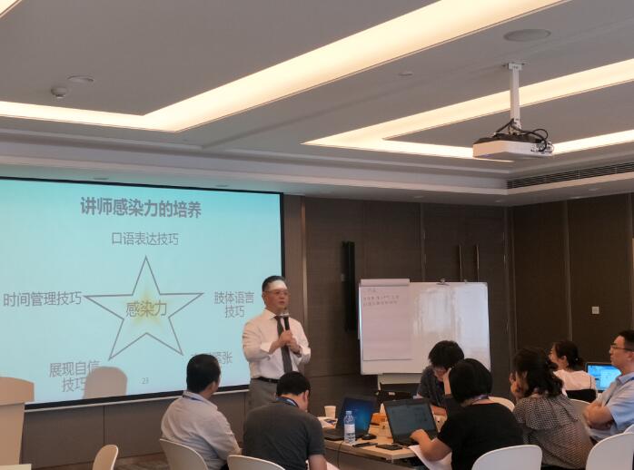 2018年5月26号台湾刘成熙老师为星河地产集团授课-课程开发与设计技巧
