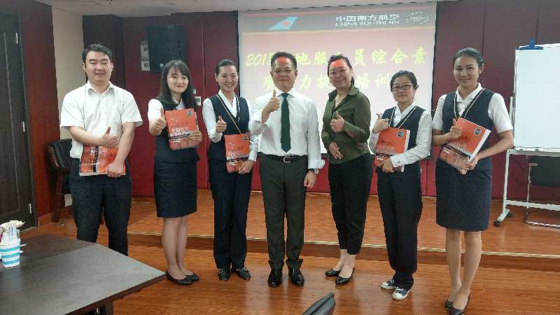 2018年6月20-21号台湾刘成熙老师为中国南航集团贵州航空授课优质客户服务技巧