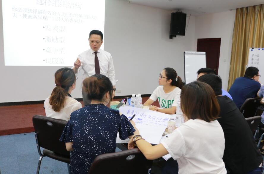 2018年7月16-17号台湾刘成熙老师为澳优乳业有限公司授课系统思考与商务呈现技巧
