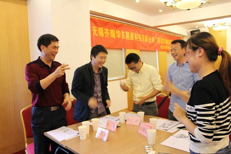 无锡齐耀华东隔振科技有限公司《实战领导力》