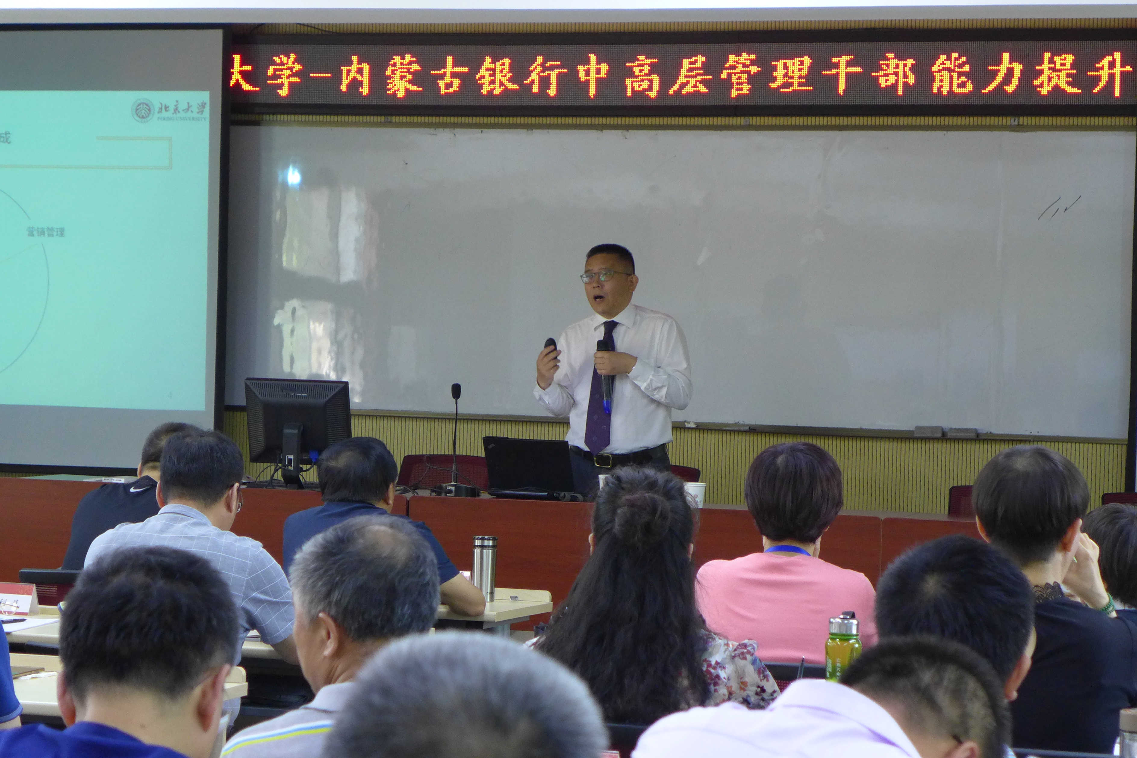 5月18日宫同昌老师应邀为北京大学讲授《客户服务体系建立与管理》