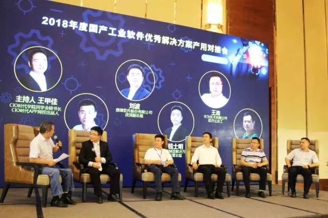 国产工业软件优秀解决方案