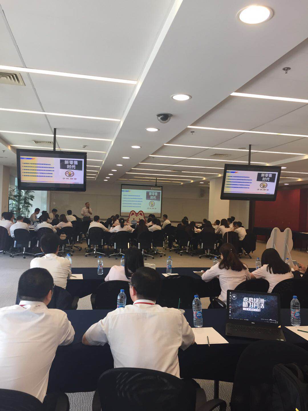 新零售营销讲师张守辉给招商银行中层管理人员讲新零售下市场营销策略和执行
