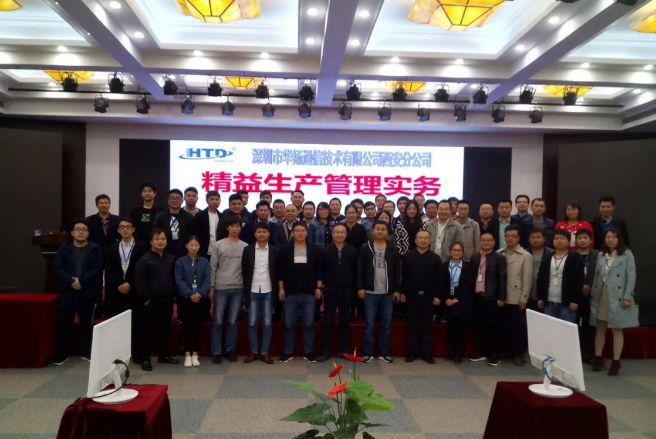 陈鹏:西安通信企业精益生产管理培训