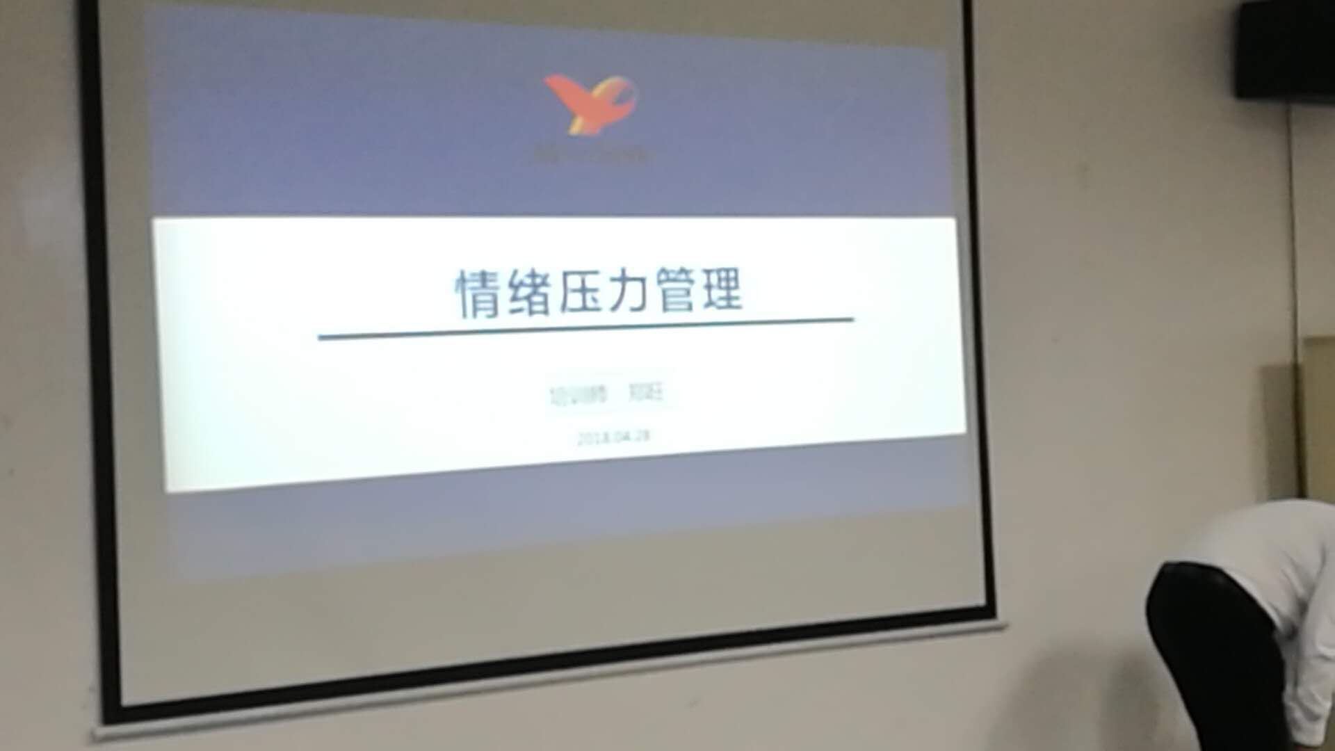 郑旺老师为统一集团进行《情绪压力管理》授课
