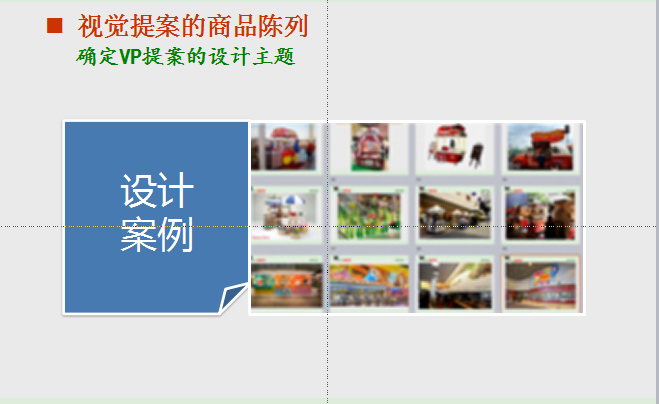 食品零售店商品陈列