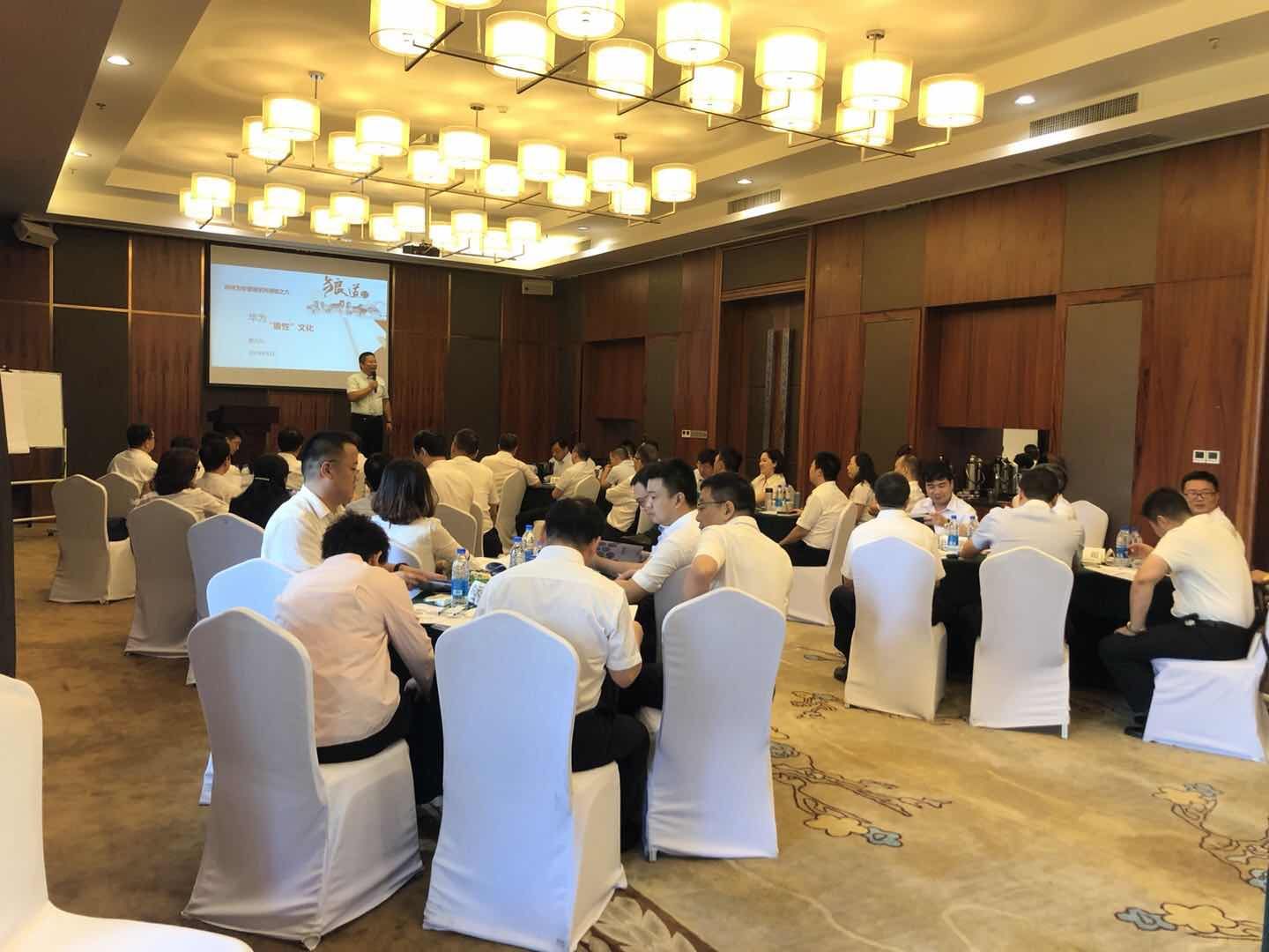 《华为狼性文化》