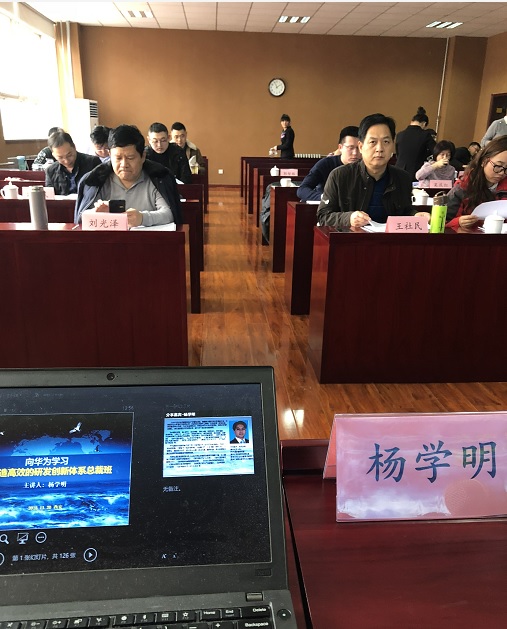 打造高效率研发创新体系总裁班