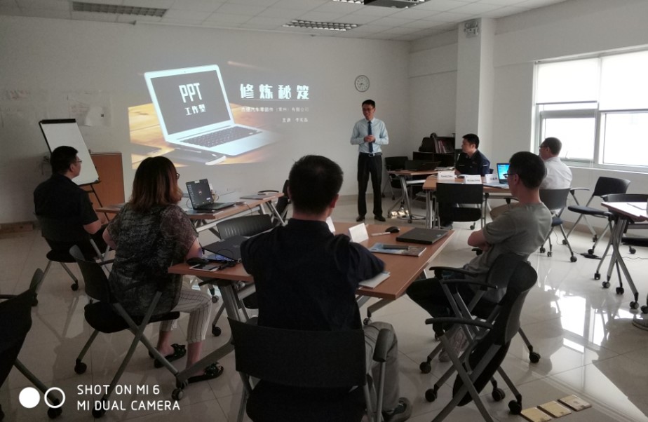 常州杰德汽车零部件公司PPT制作课程圆满结束