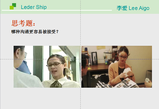 新生代员工管理技巧