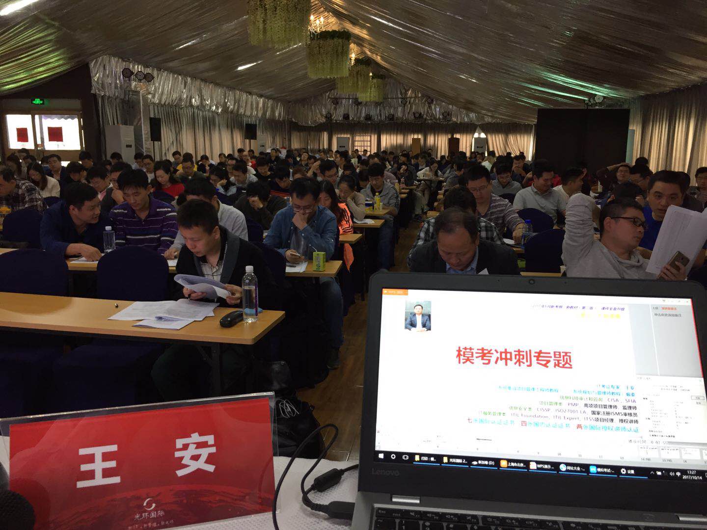 项目管理培训