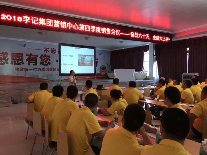 王同老师为四川李记食品业务团队培训，圆满交付！