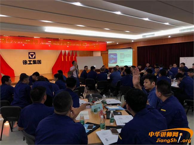 王同老师受邀为徐工集团业务团队培训，圆满交付！
