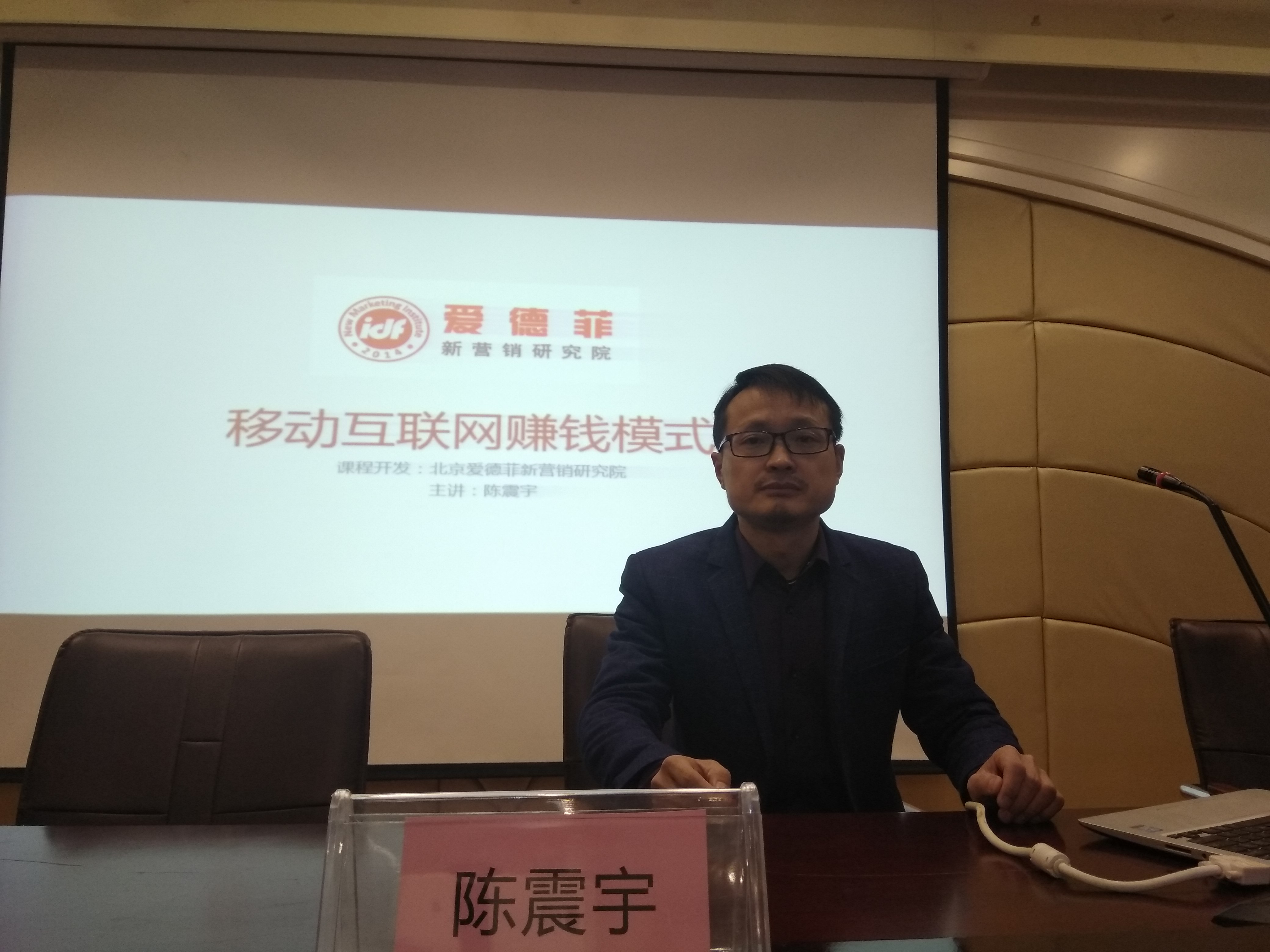 成都移动互联网赚钱模式培训