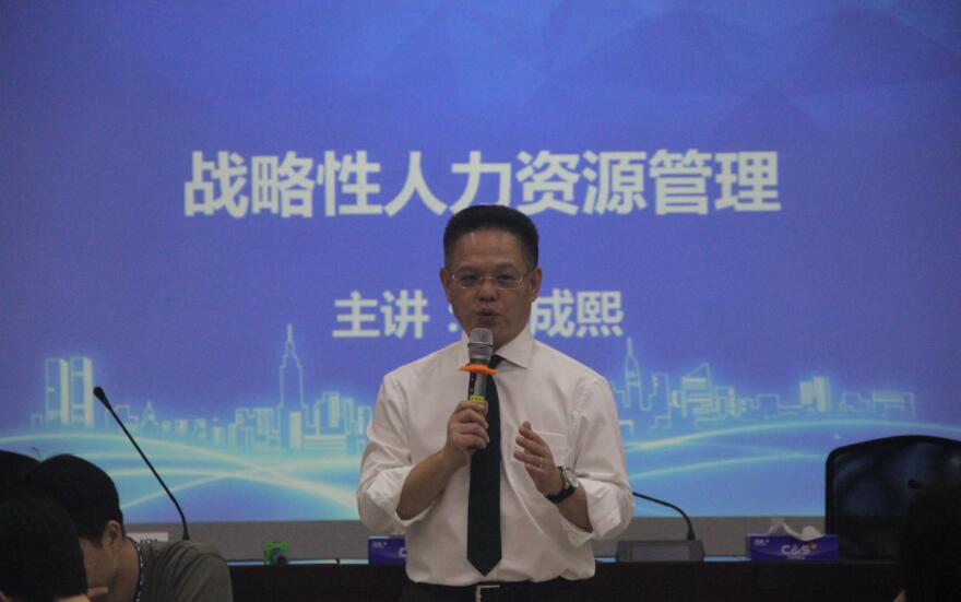 2018年9月3号台湾刘成熙老师为广东电网授课-战略性性人力资源管理技巧