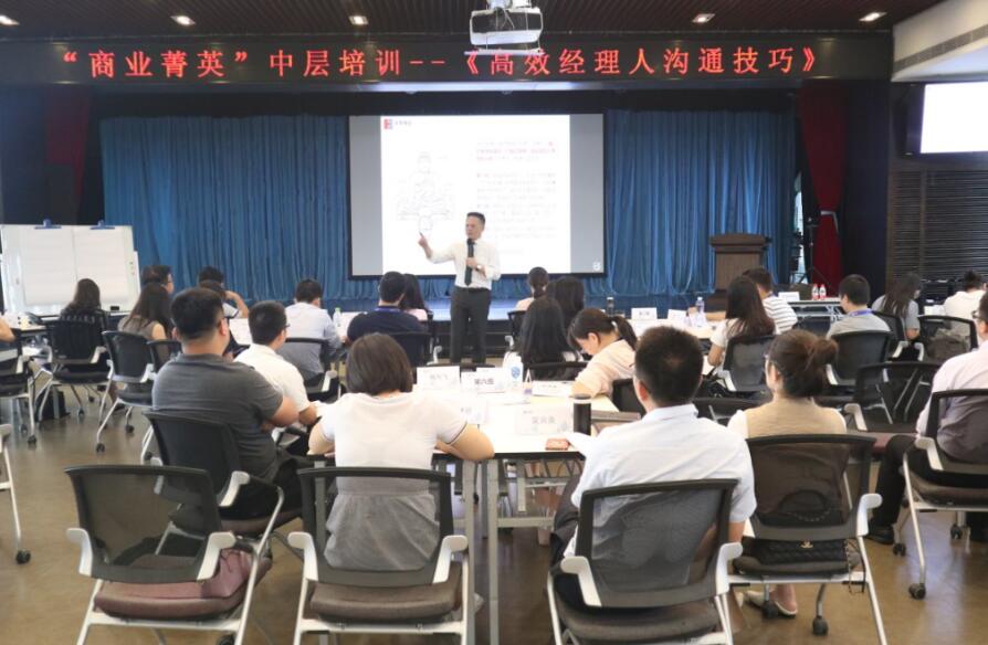 2018年9月26号台湾刘成熙老师为华发商业公司授课高效沟通技巧