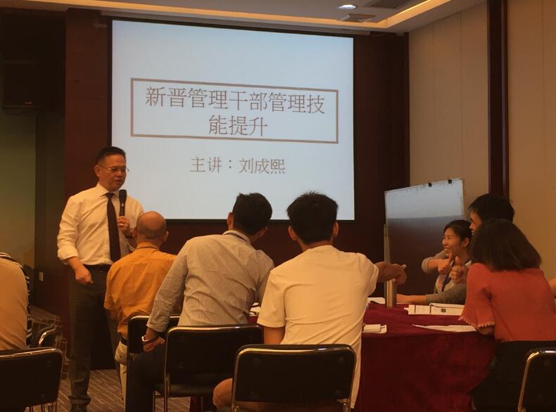 2018年10月10-11号台湾刘成熙老师为中海达集团授课第三期新晋升管理干部管理能力提升