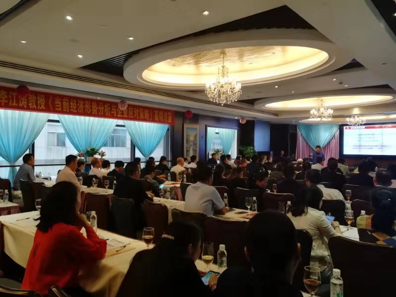 李江涛教授为半岛集团讲授《当前经济形势分析与企业应对策略》