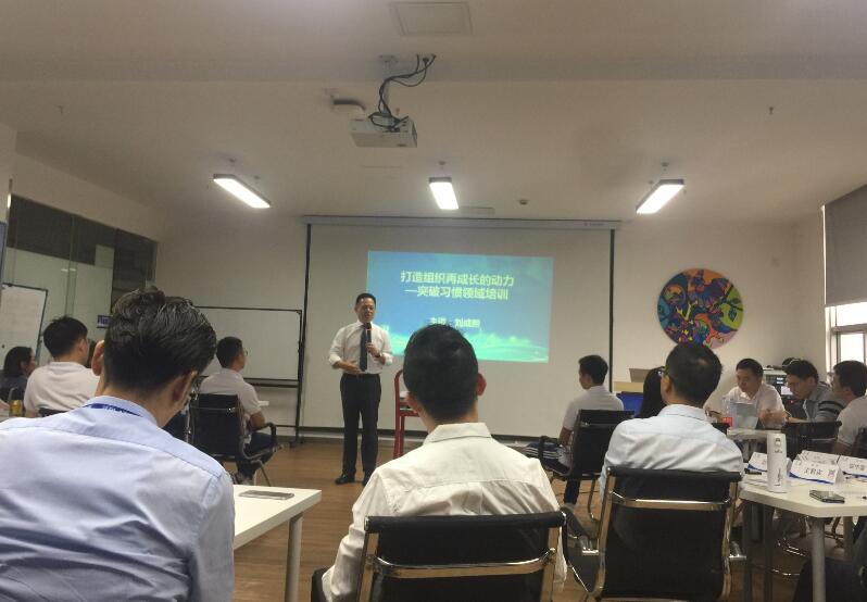 2018年11月10-11号-台湾刘成熙老师为铂涛集团-麗风酒店授课-打造组织再成长的动力突破习惯领域