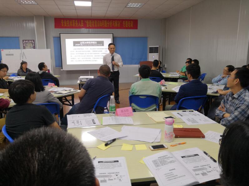 2018年11月16-17号刘成熙老师为三菱重工东方燃气轮机（广州）有限公司授课-管理者意识&问题分析与解决