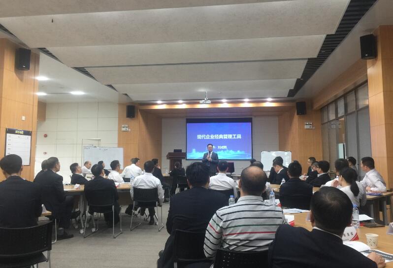 2018年11月29-30台湾刘成熙老师为东莞农村商业银行授课-现代企业经典管理工具应用第二期