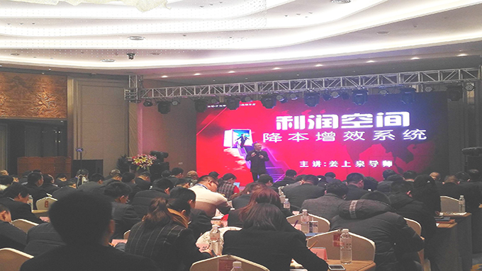 玖瑞集团2019年年会降本增效训练