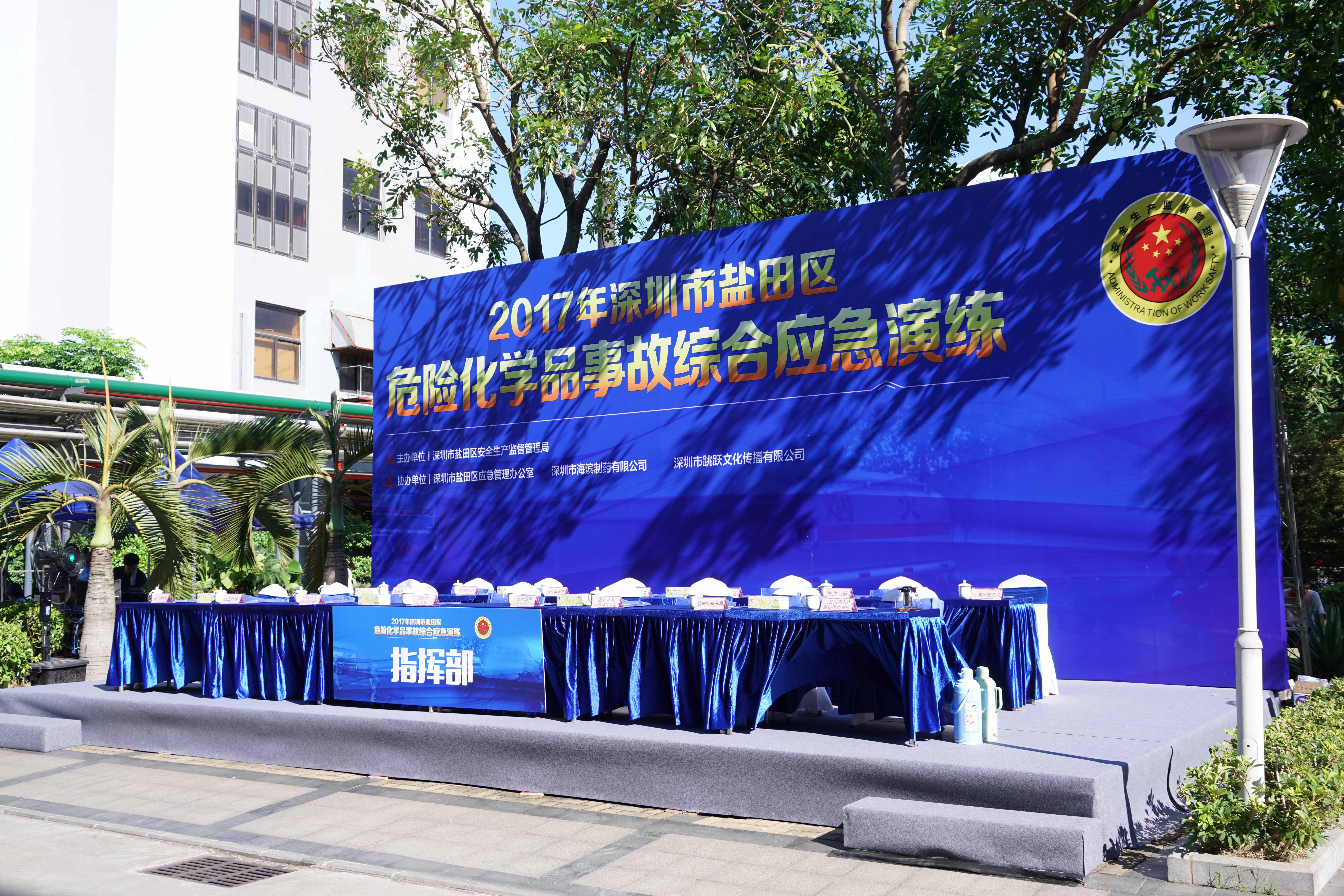 某区危险化学品事故应急演练