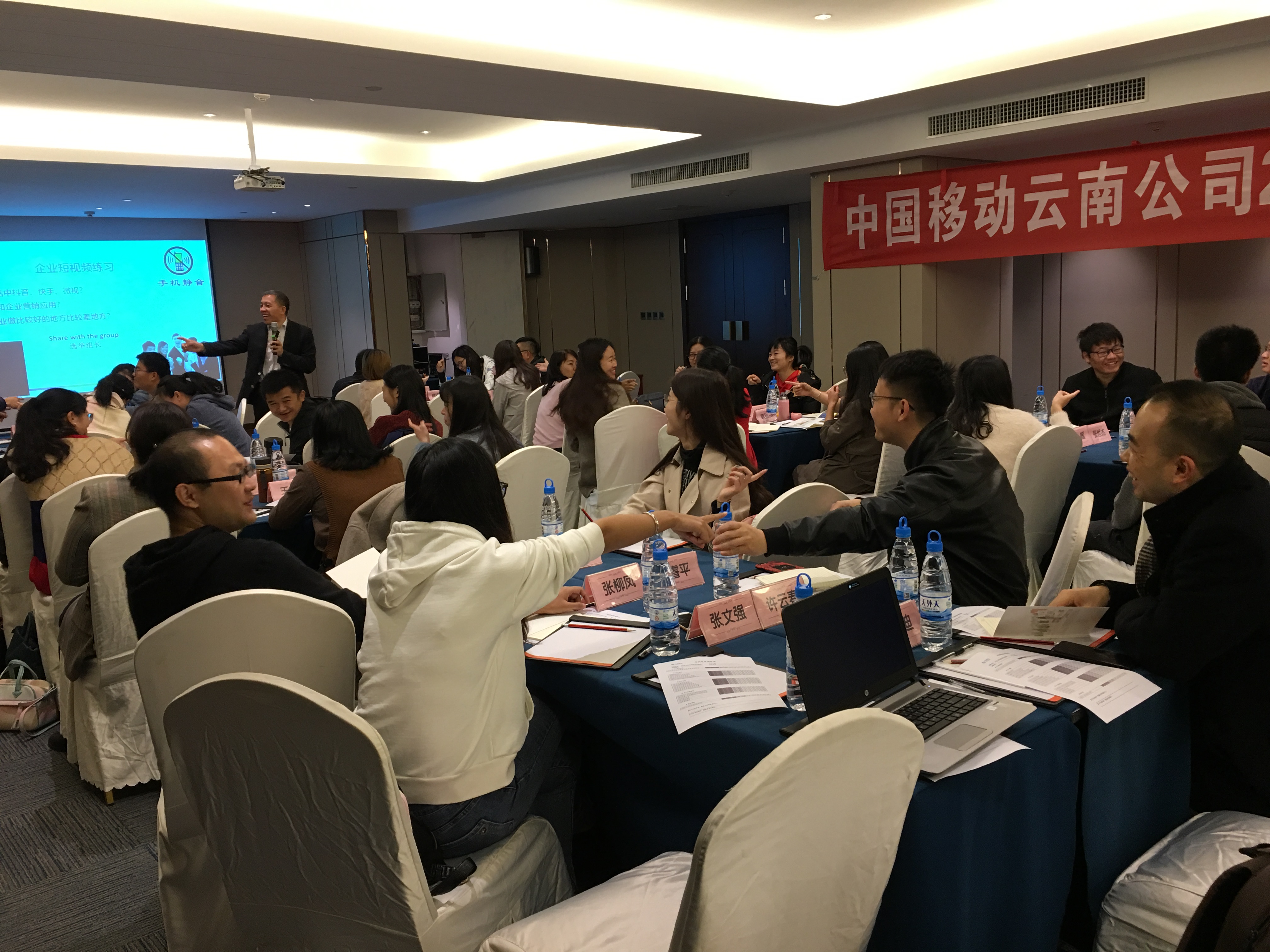 抖音快手短视频讲师张守辉老师给云南移动讲短视频新媒体营销(电信运营商)