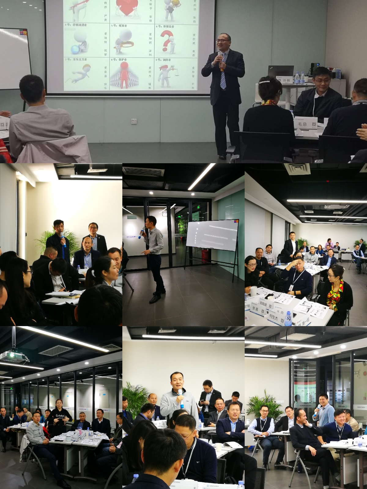欣锐科技管理层《领导高绩效团队》内训