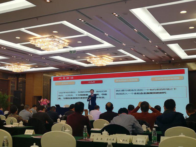 李江涛为中国地质大学讲授《在新的形势下,建筑行业的风险应对与战略布局》