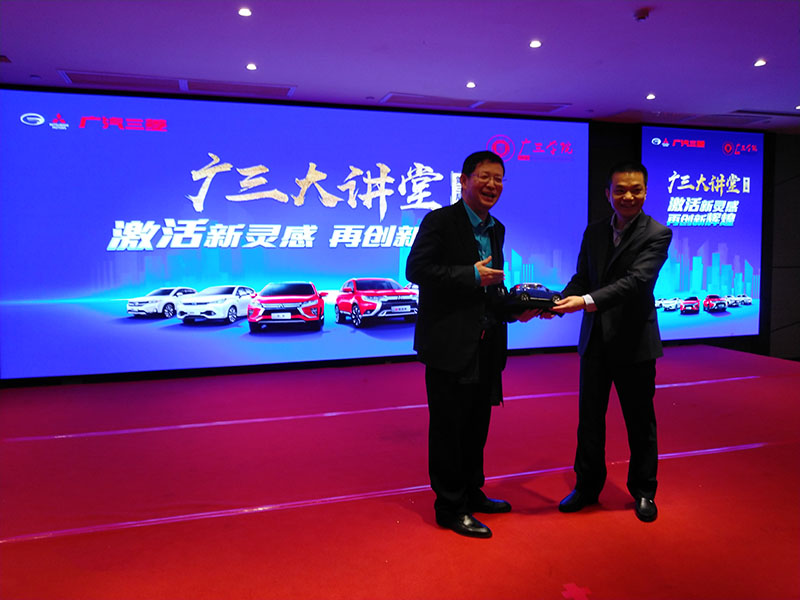 李江涛教授为广汽三菱讲授《战略思维与创新》