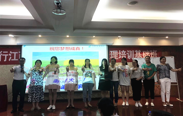 福州建设银行《客服人员阳光心态》培训精彩回顾
