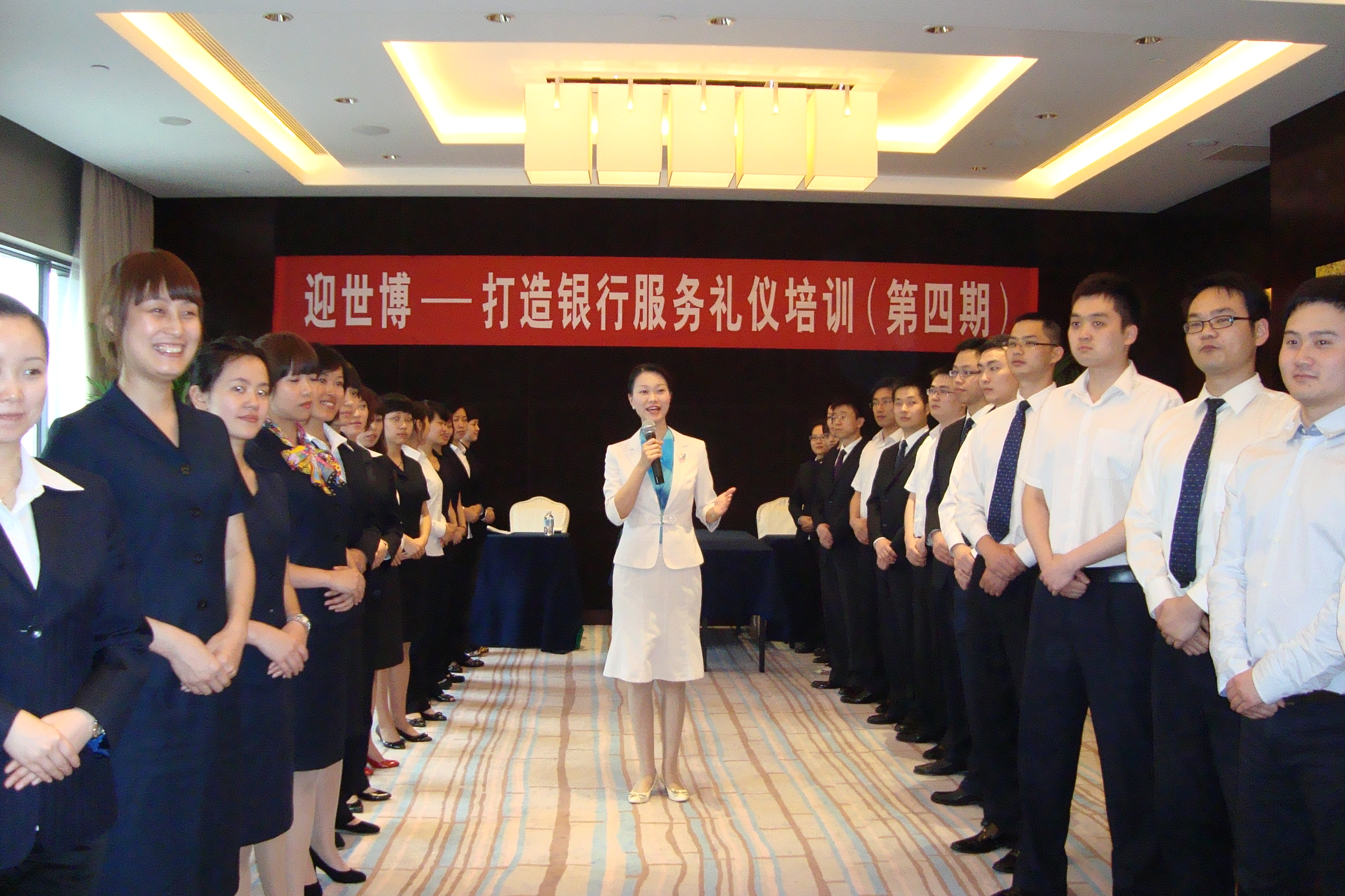 浦发银行《银行服务礼仪训练》