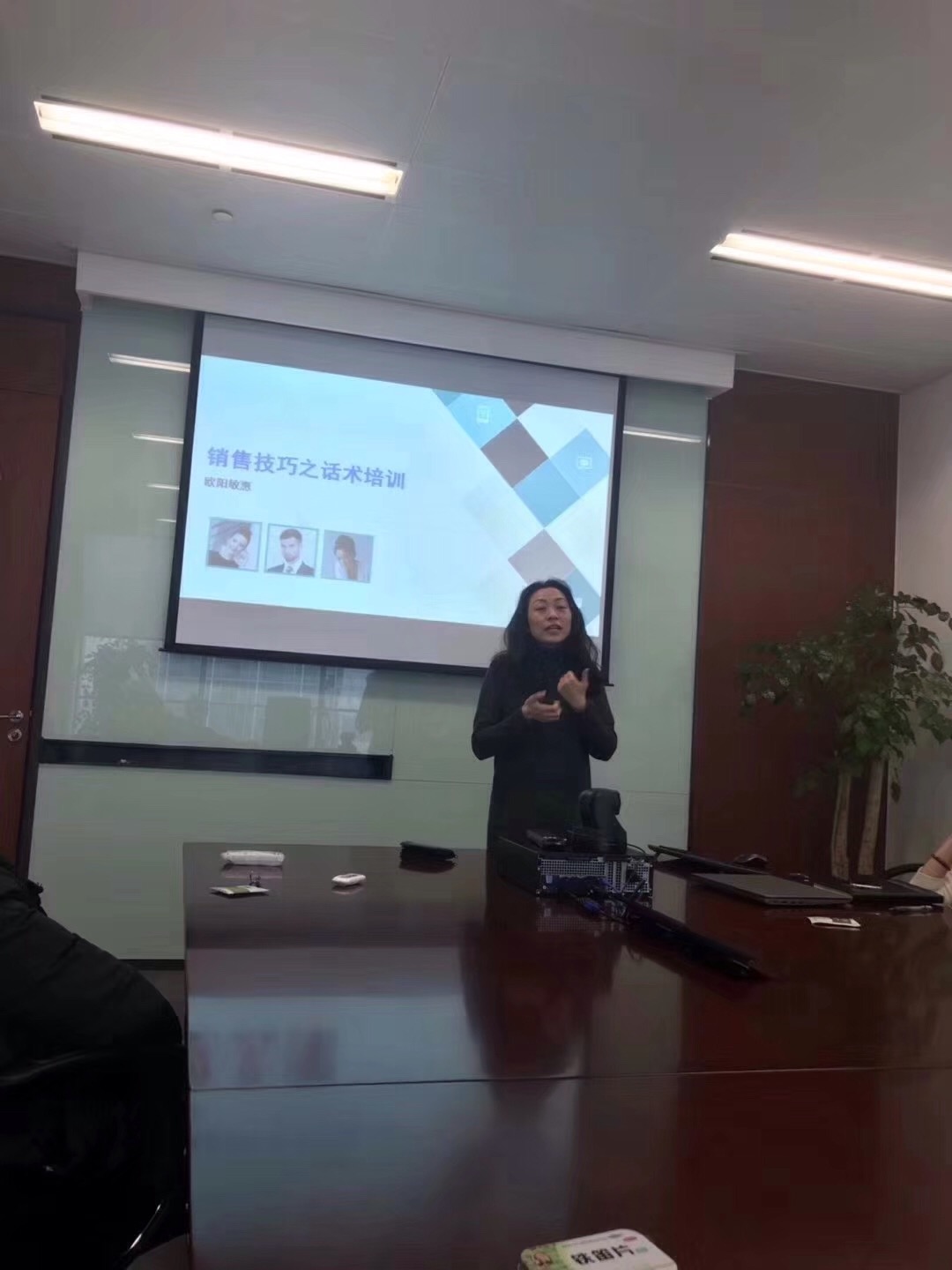 销售技巧之话术培训