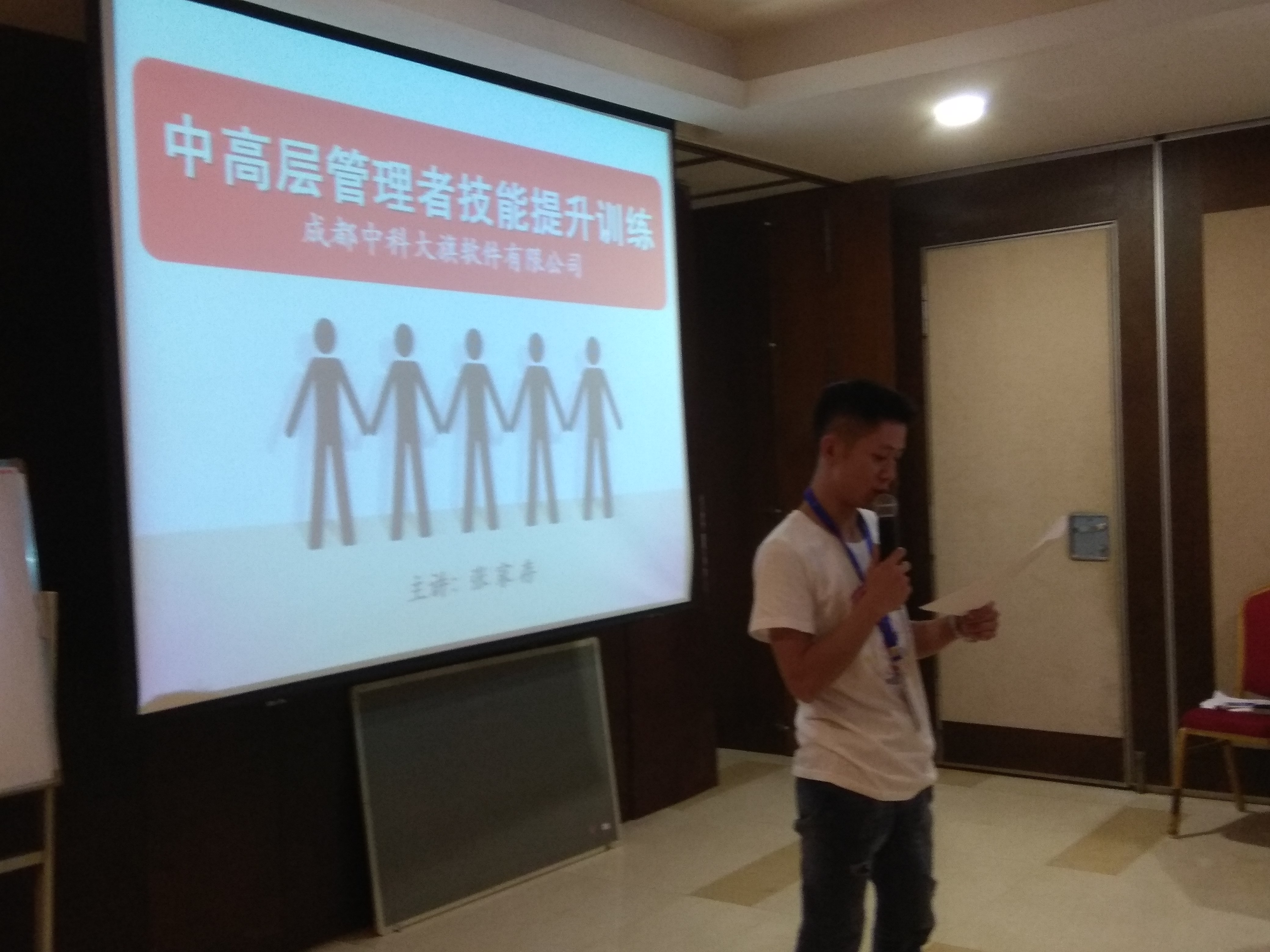 中高层管理者技能提升训练（MTP）