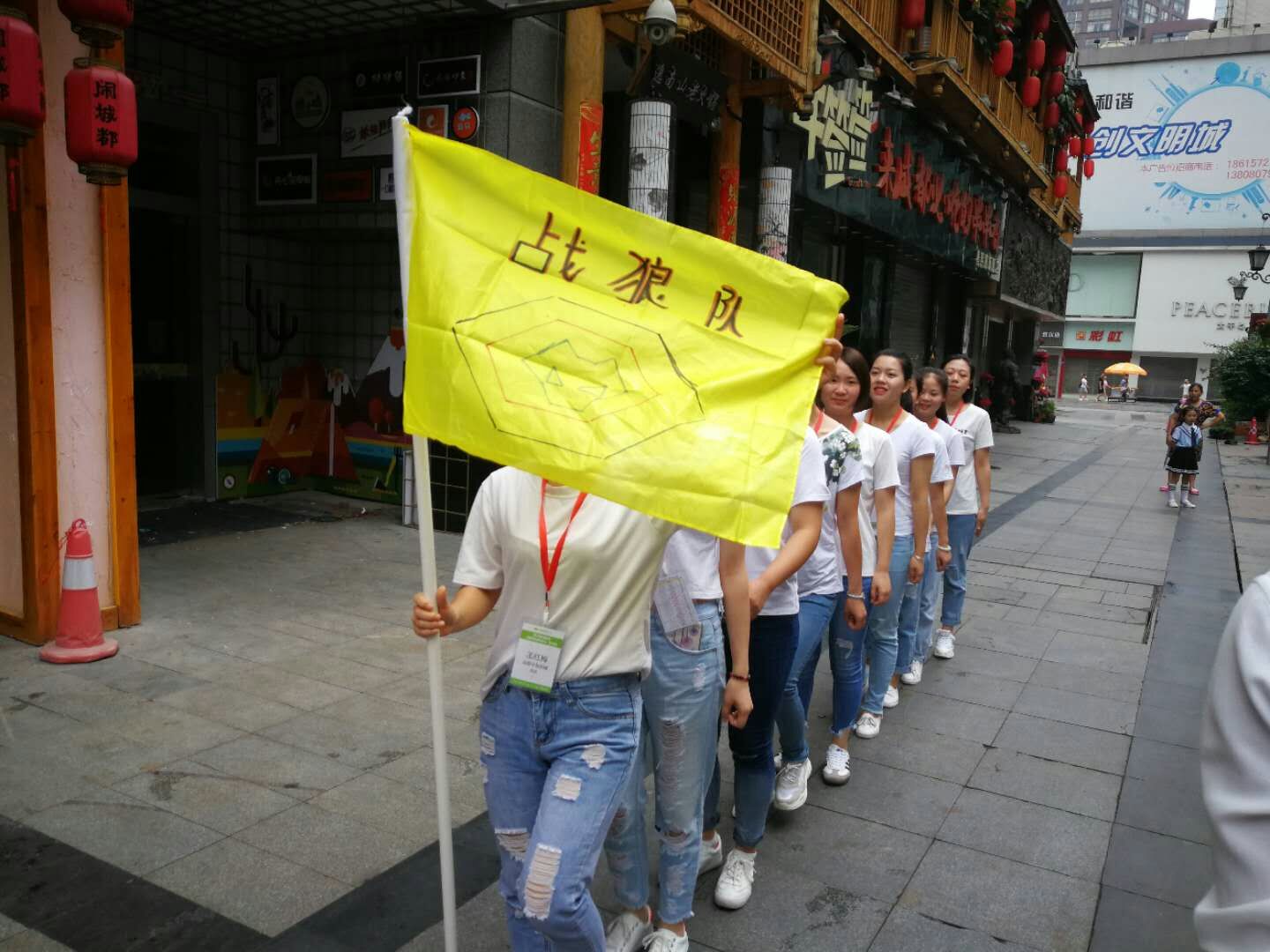 《狼性精英团队》特训营