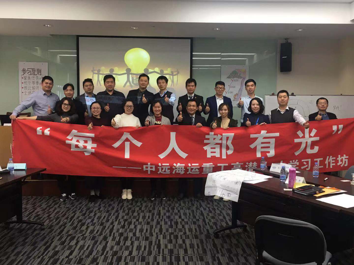中远海运重工高潜人才学习工作坊