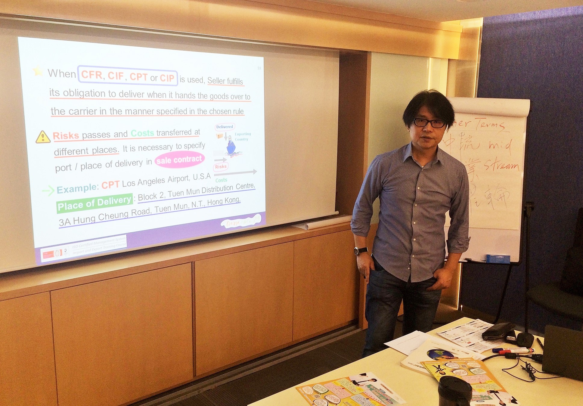 《国际贸易术语 INCOTERMS》实务应用