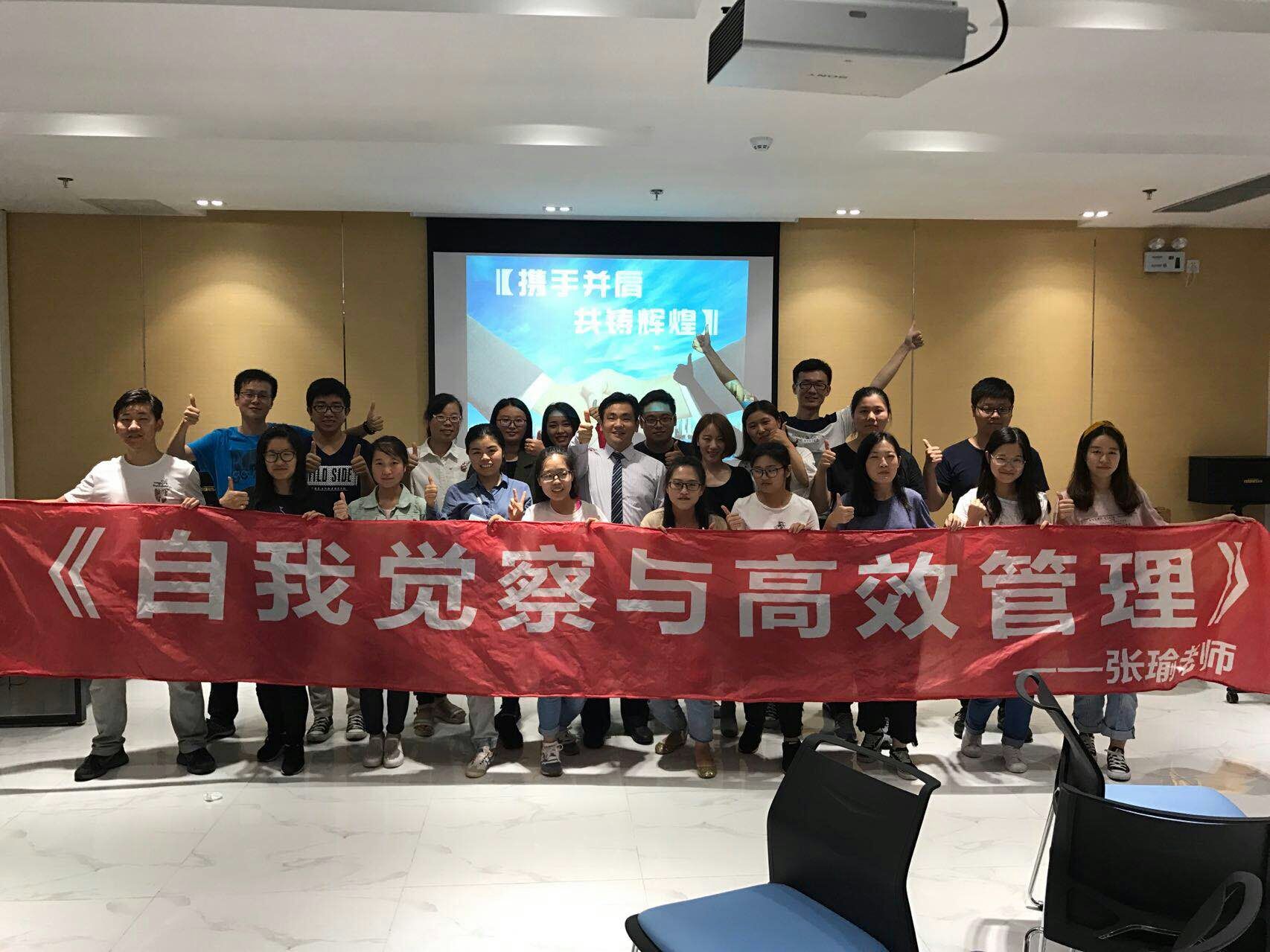 高潜员工管理能力提升工作坊